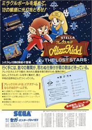 Advert for Alex Kidd: The Lost Stars on the Sega Master System.