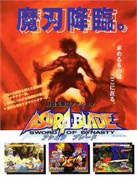 Advert for Asura Blade - Sword of Dynasty on the Arcade.