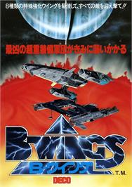 Advert for B-Wings on the Arcade.
