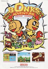Advert for B.C. Kid / Bonk's Adventure / Kyukyoku!! PC Genjin on the Nintendo NES.