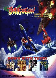 Advert for Batsugun on the Sega Saturn.