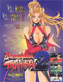 Advert for Battle Arena Toshinden 2 on the Arcade.
