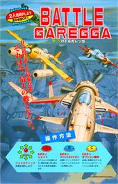 Advert for Battle Garegga - New Version on the Arcade.