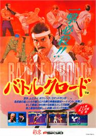 Advert for Battle K-Road on the Arcade.