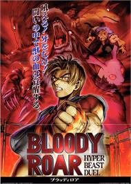 Advert for Bloody Roar on the Sony Playstation.
