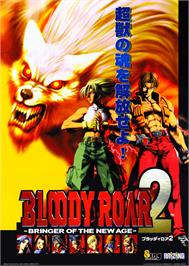 Advert for Bloody Roar 2 on the Arcade.