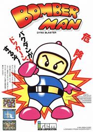 Advert for Bomber Man on the Arcade.