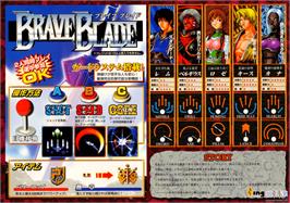 Advert for Brave Blade on the Arcade.