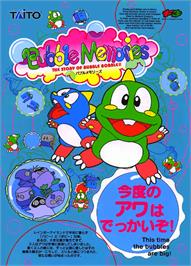 Advert for Bubble Memories: The Story Of Bubble Bobble III on the Arcade.