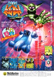 Advert for Chouji Meikyuu Legion on the Arcade.