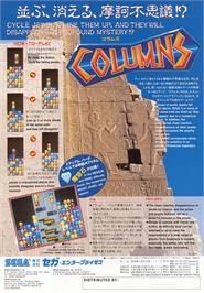 Advert for Columns on the Sega Game Gear.