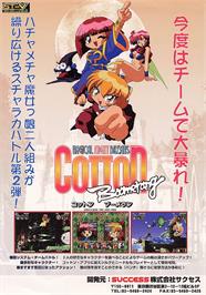 Advert for Cotton Boomerang on the Sega ST-V.