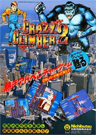 Advert for Crazy Climber 2 on the Arcade.