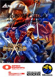 Advert for Crossed Swords on the SNK Neo-Geo AES.