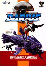 Advert for Darius Gaiden - Silver Hawk on the Sega Saturn.