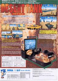 Advert for Desert Tank on the Sega Model 2.