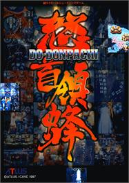 Advert for DoDonPachi on the Arcade.