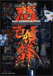Advert for DonPachi on the Sega Saturn.