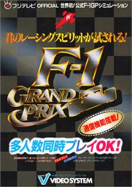 Advert for F-1 Grand Prix on the Arcade.