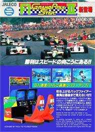 Advert for F-1 Grand Prix Star II on the Arcade.