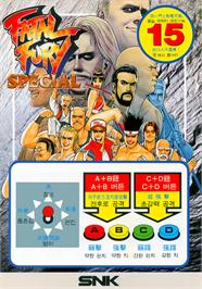 Advert for Fatal Fury Special / Garou Densetsu Special on the Arcade.