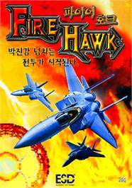 Advert for Fire Hawk on the MSX.