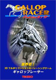Advert for Gallop Racer on the Arcade.