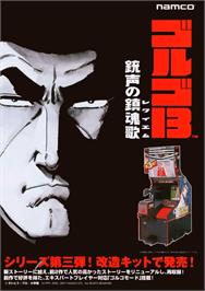 Advert for Golgo 13 Kiseki no Dandou on the Arcade.