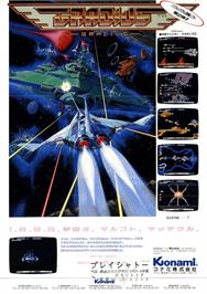 Advert for Gradius on the Commodore 64.