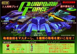 Advert for Guardian Force on the Sega ST-V.