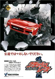 Advert for Lethal Crash Race on the Arcade.