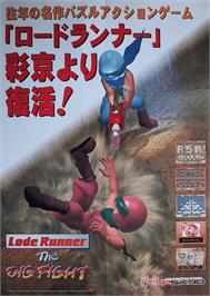 Advert for Lode Runner - The Dig Fight on the Arcade.
