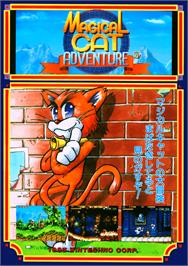 Advert for Magical Cat Adventure on the Arcade.