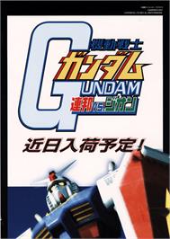 Advert for Mobile Suit Gundam: Federation Vs. Zeon on the Arcade.