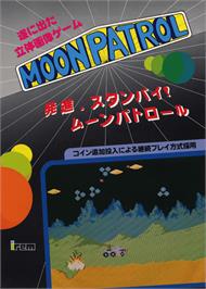 Advert for Moon Patrol on the Microsoft DOS.