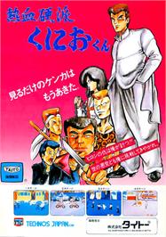 Advert for Nekketsu Kouha Kunio-Kun on the Nintendo Game Boy.