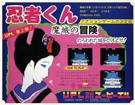 Advert for Ninjakun Majou no Bouken on the Arcade.