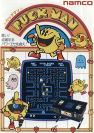 Advert for Pac-Man on the Atari 8-bit.