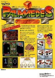 Advert for Palamedes on the Arcade.