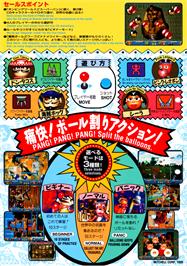 Advert for Pang! 3: Kaitou Tachi no Karei na Gogo on the Arcade.