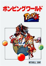 Advert for Pang on the Arcade.