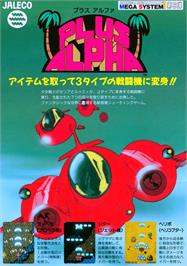Advert for Plus Alpha on the Arcade.