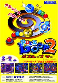 Advert for Puzz Loop 2 on the Arcade.