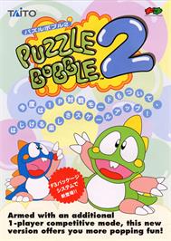 Advert for Puzzle Bobble 2X on the Arcade.