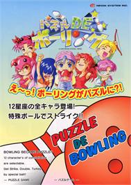 Advert for Puzzle De Bowling on the Arcade.