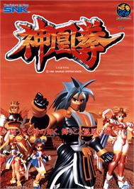 Advert for Ragnagard / Shin-Oh-Ken on the Sega Saturn.