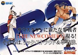Advert for Real Bout Fatal Fury 2 - The Newcomers on the Arcade.