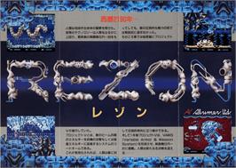 Advert for Rezon on the Arcade.