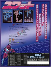 Advert for SWAT on the Arcade.