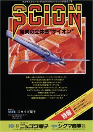 Advert for Scion on the MSX.